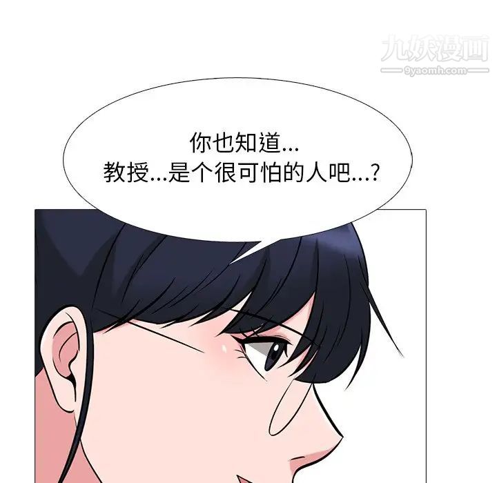 心机女教授第38话