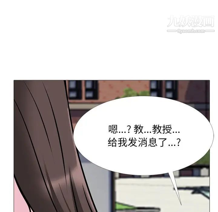 心机女教授第38话