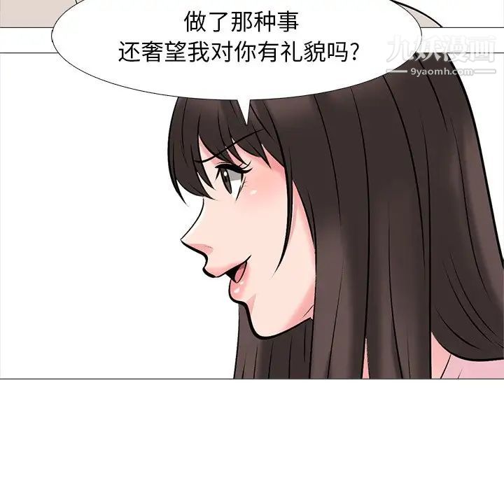 心机女教授第38话