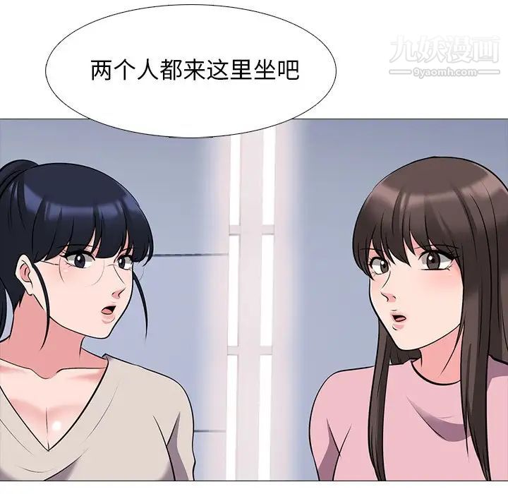 心机女教授第38话