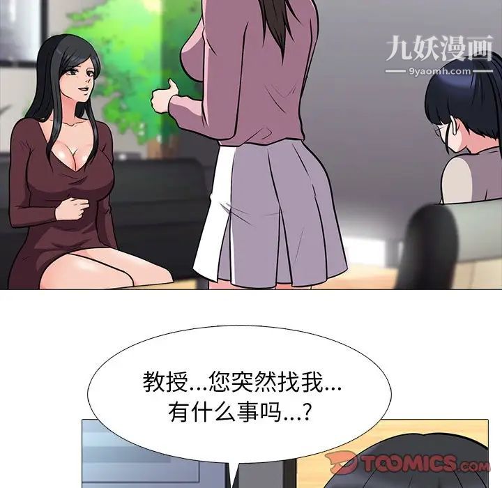 心机女教授第38话