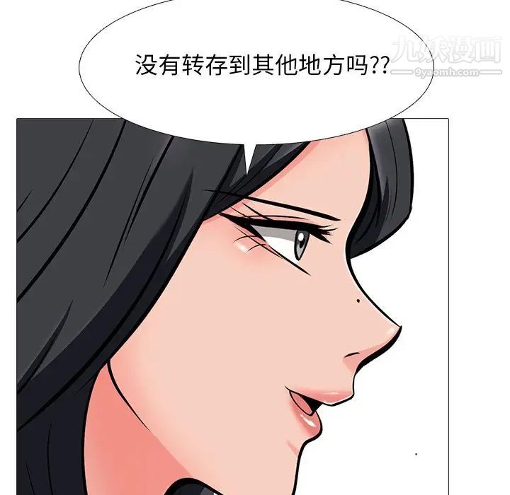 心机女教授第38话