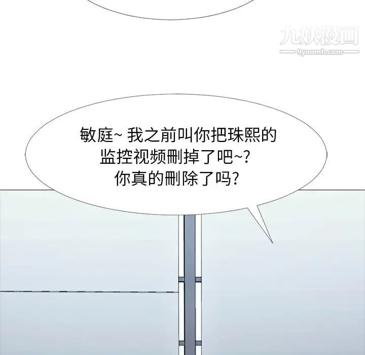 心机女教授第38话