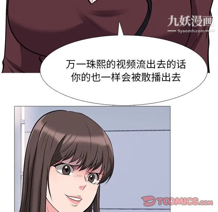 心机女教授第38话