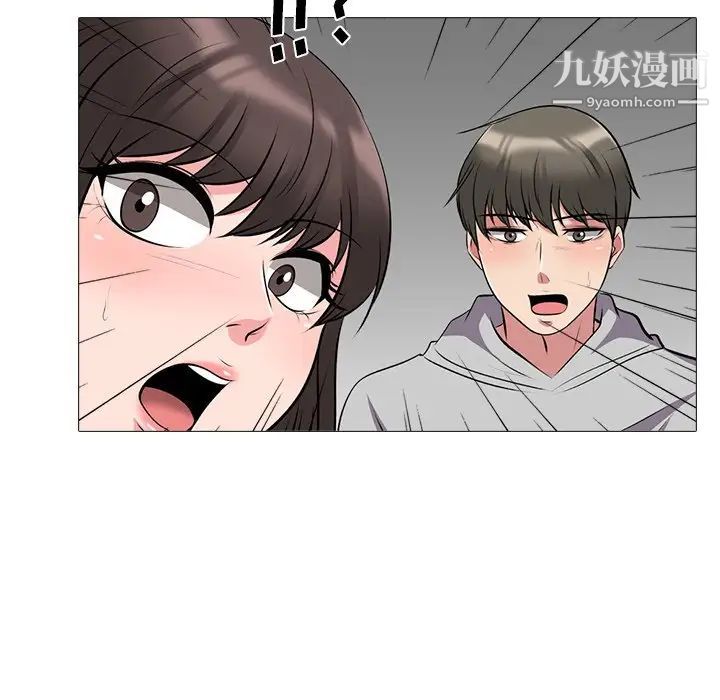心机女教授第39话