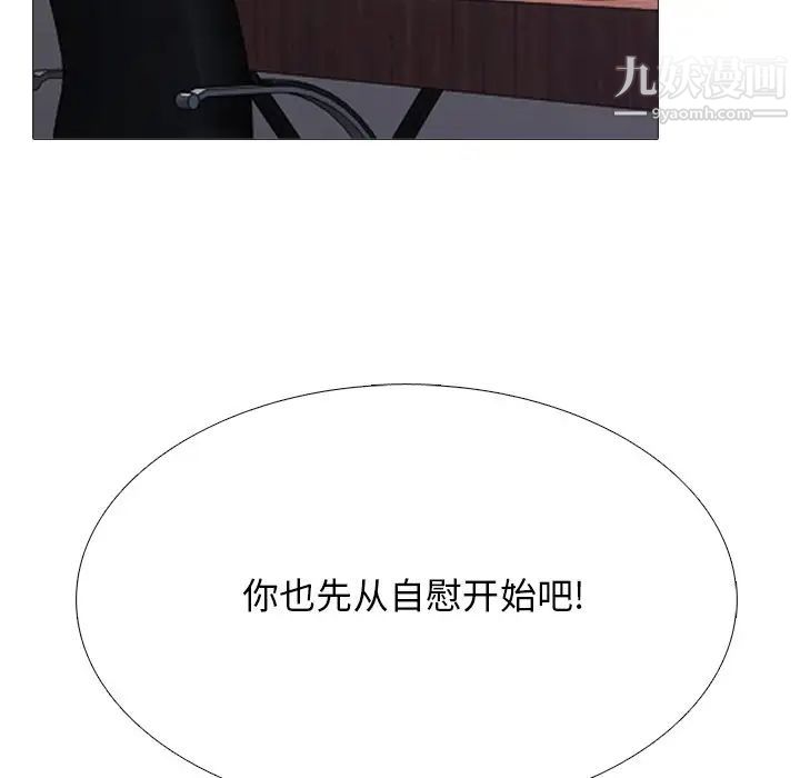 心机女教授第39话