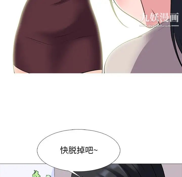 心机女教授第39话