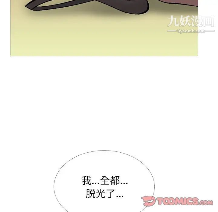 心机女教授第39话