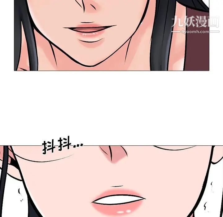 心机女教授第39话