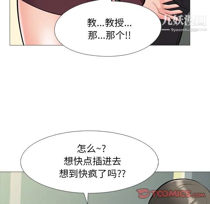 心机女教授第39话