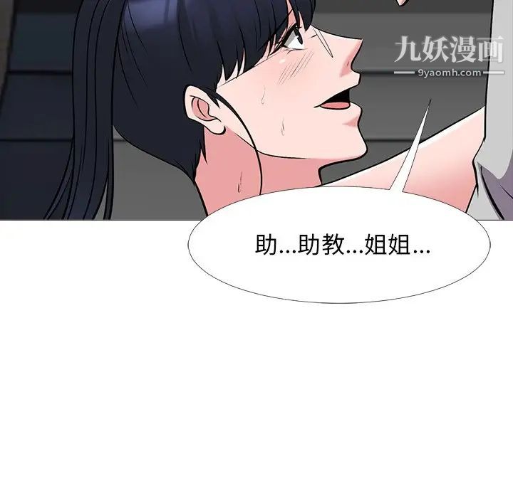 心机女教授第40话