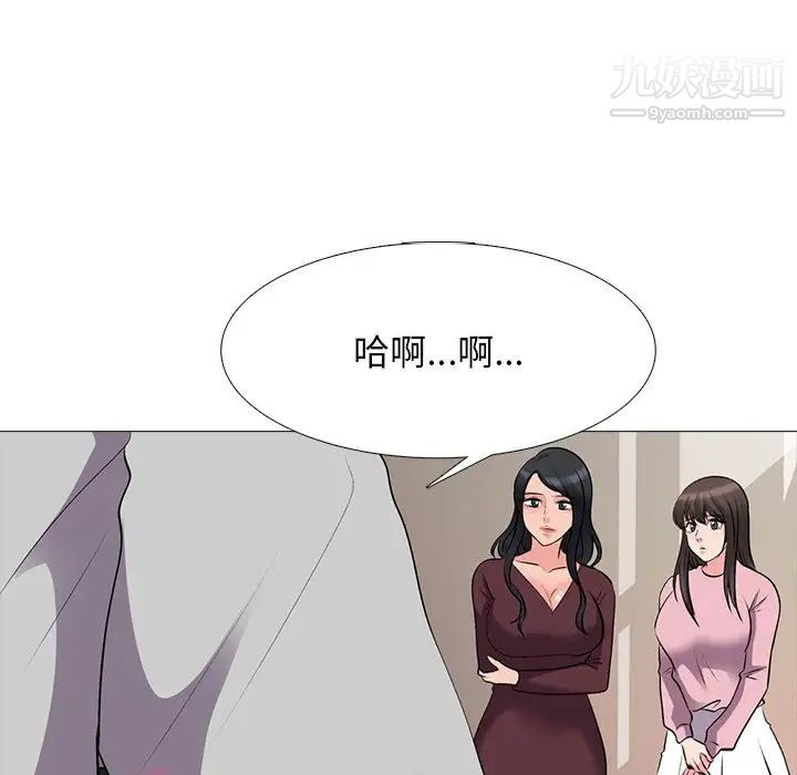 心机女教授第40话