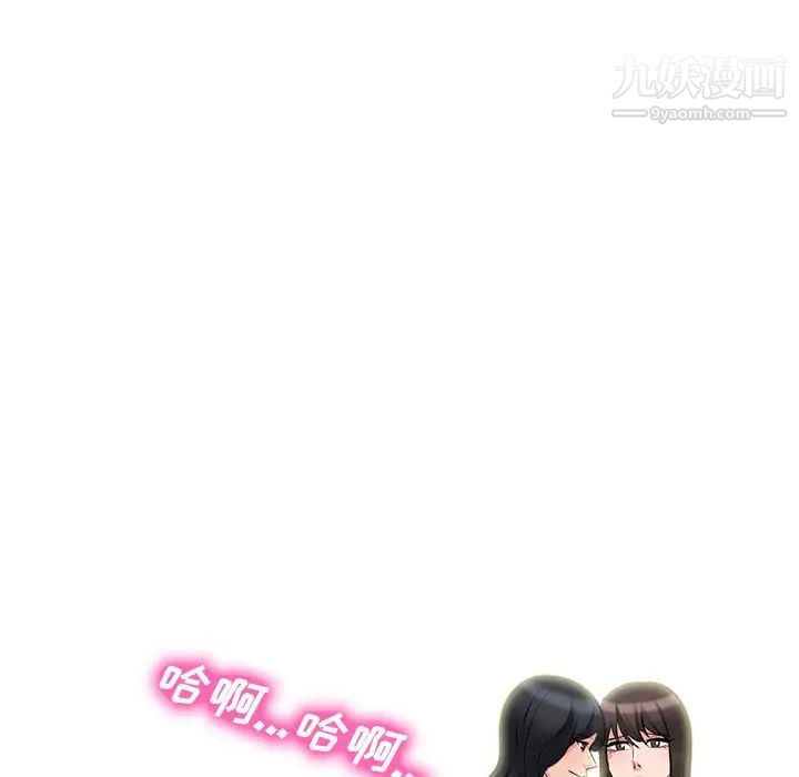 心机女教授第40话