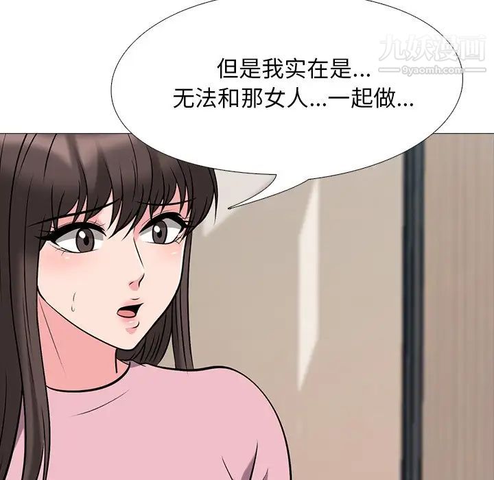 心机女教授第40话