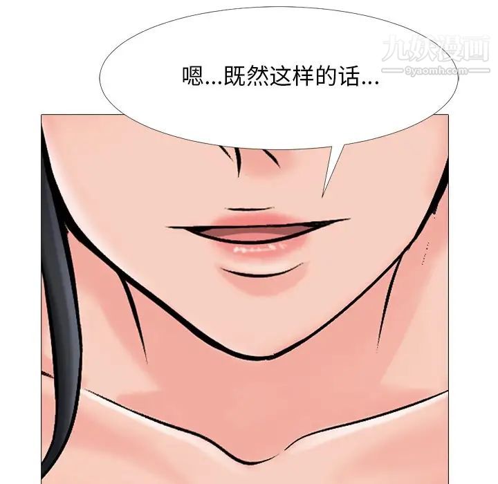 心机女教授第40话