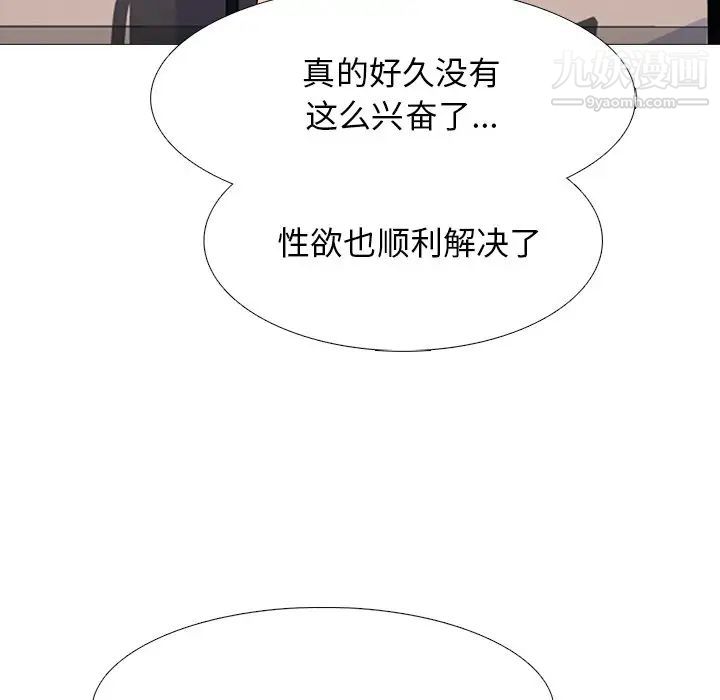 心机女教授第41话