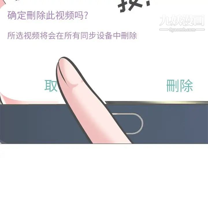 心机女教授第41话