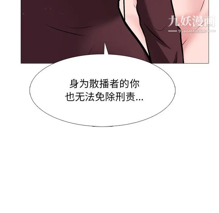 心机女教授第41话