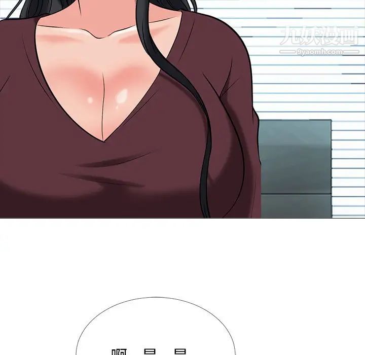 心机女教授第41话