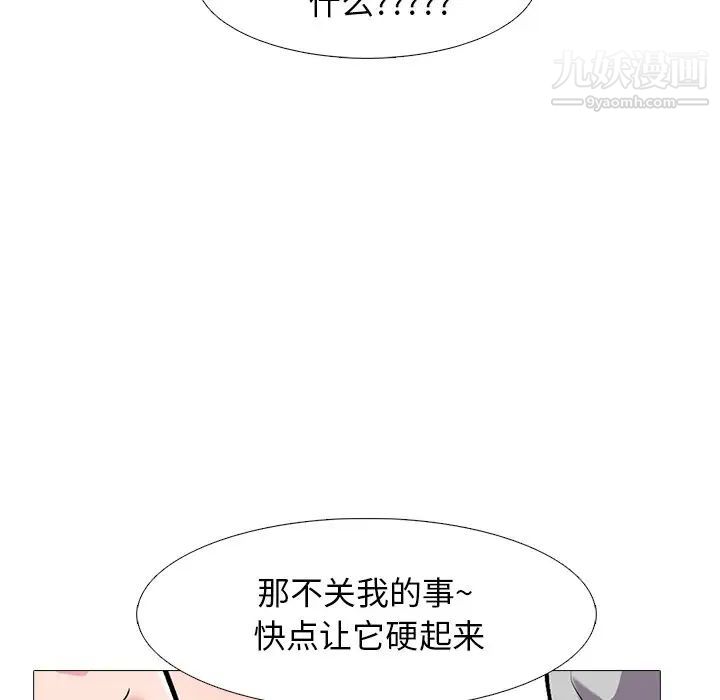 心机女教授第41话