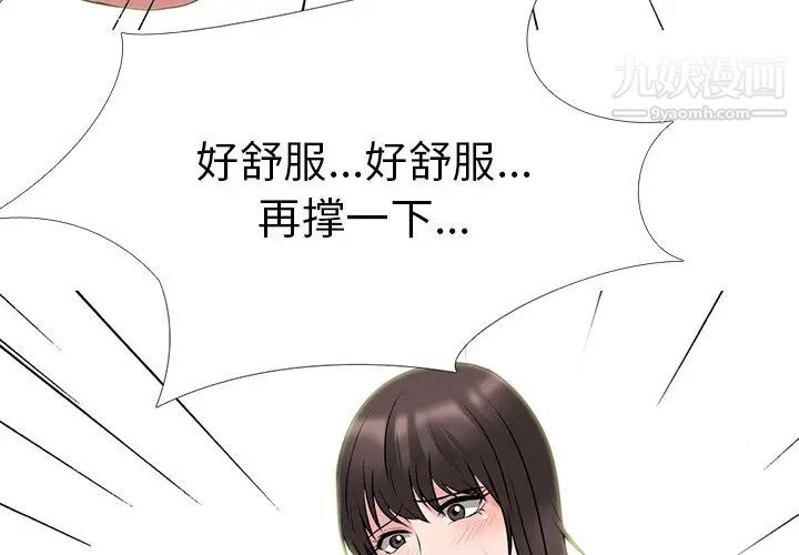 心机女教授第42话