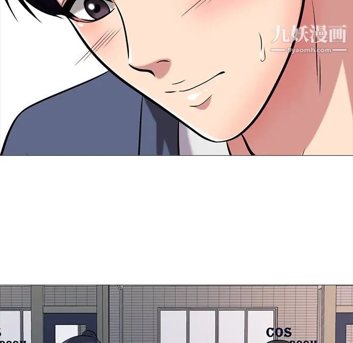 心机女教授第42话