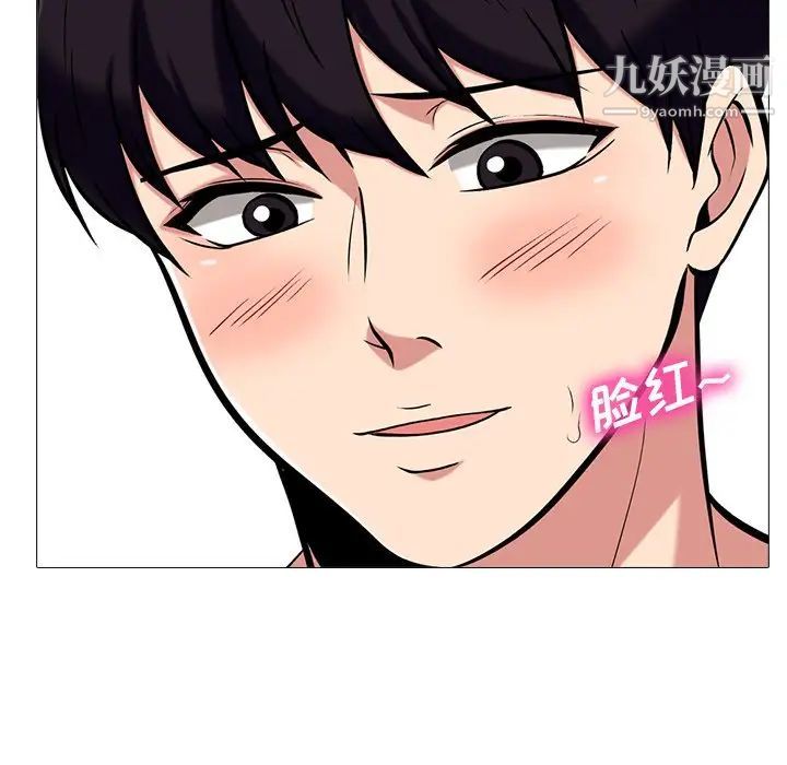 心机女教授第42话