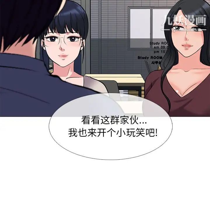 心机女教授第42话
