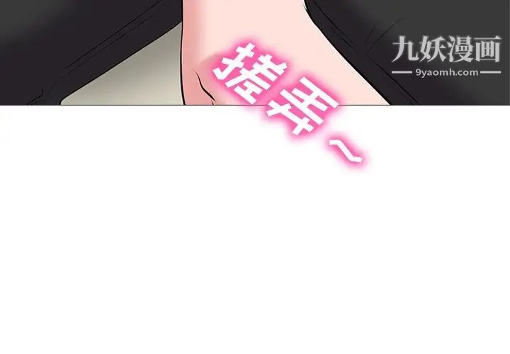 心机女教授第43话