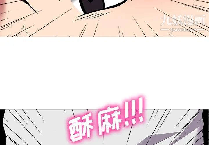 心机女教授第43话