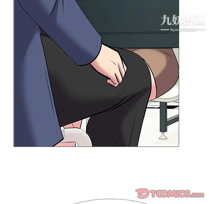心机女教授第43话