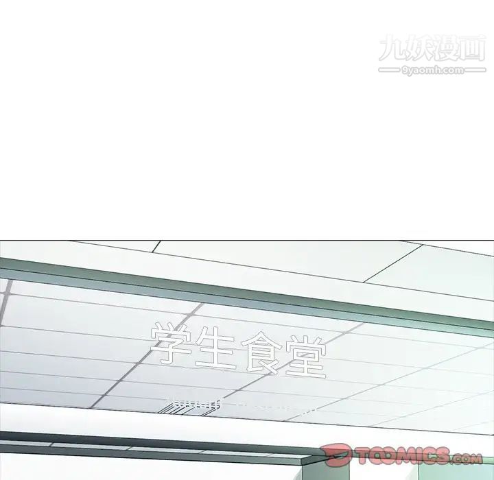 心机女教授第43话