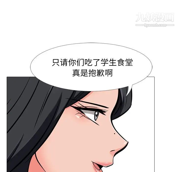 心机女教授第43话