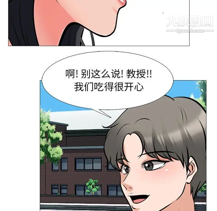 心机女教授第43话