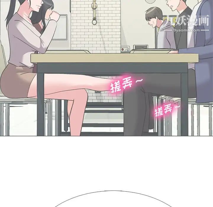 心机女教授第43话
