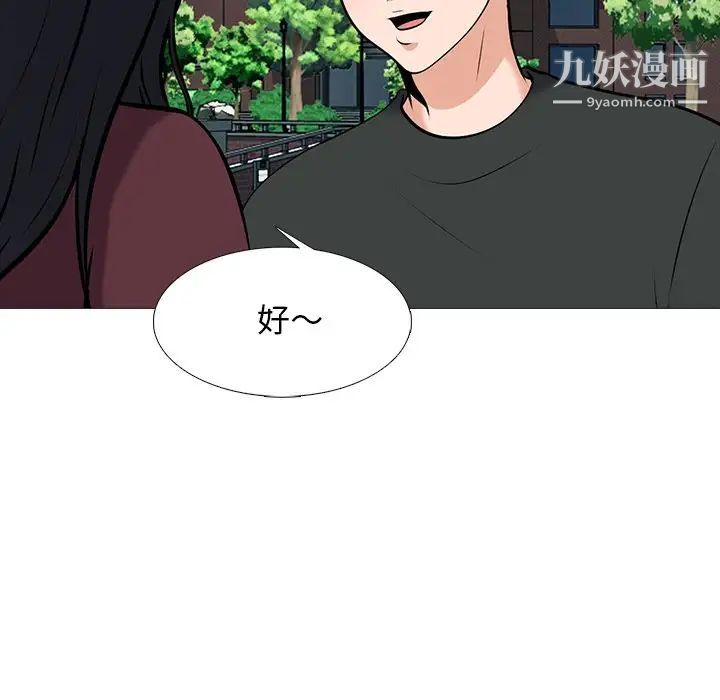 心机女教授第43话