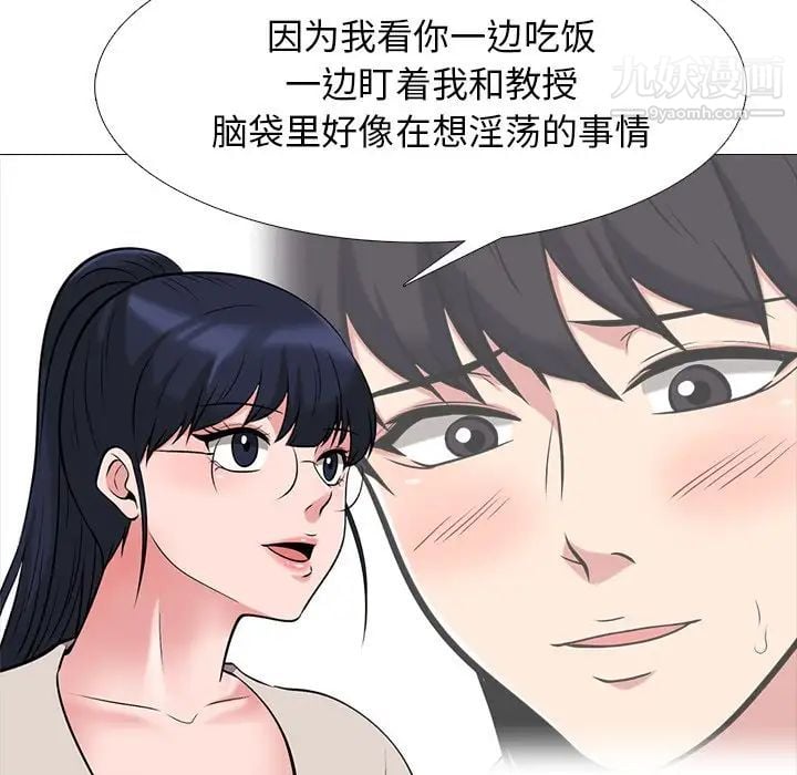 心机女教授第43话