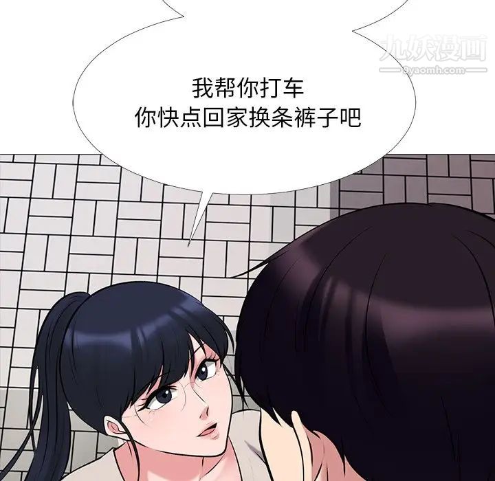 心机女教授第43话