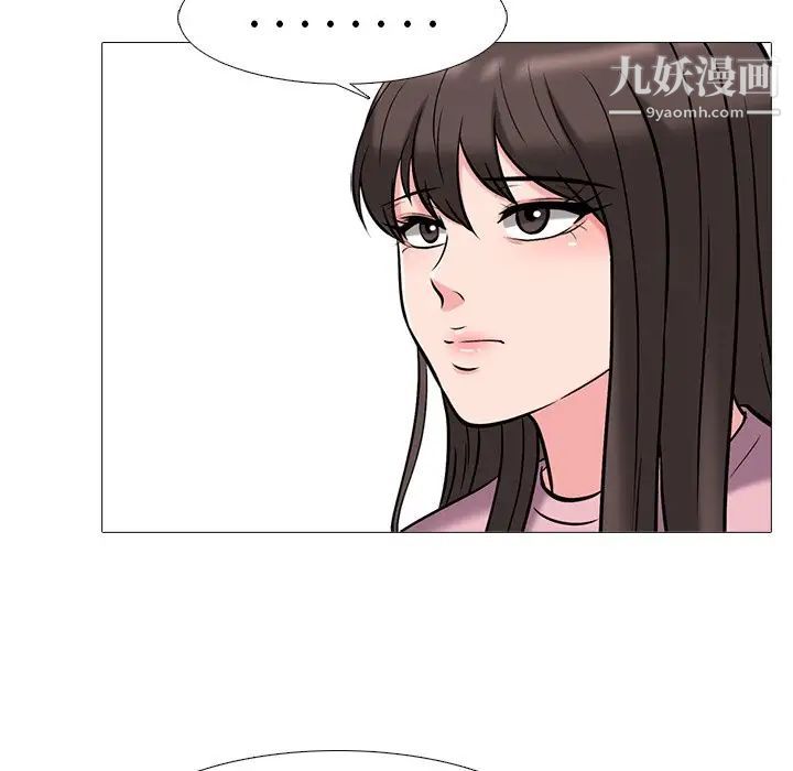 心机女教授第43话