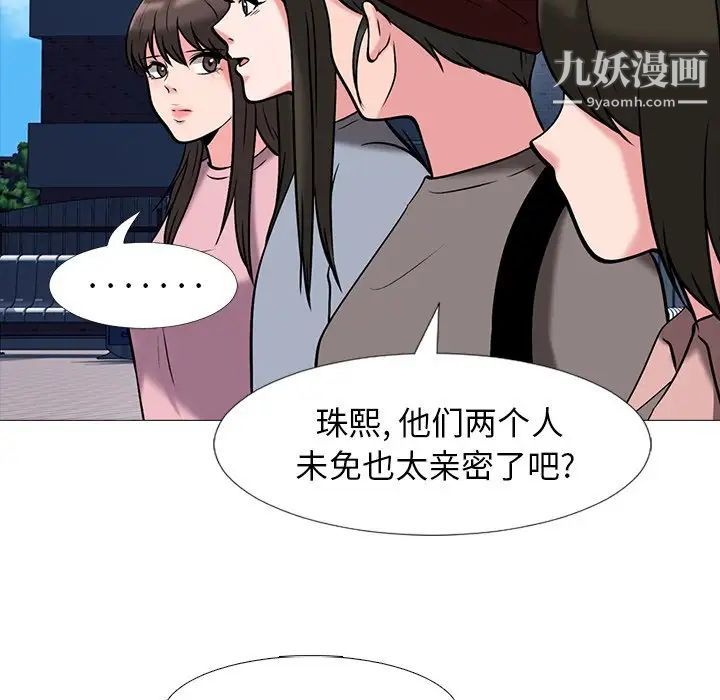 心机女教授第43话