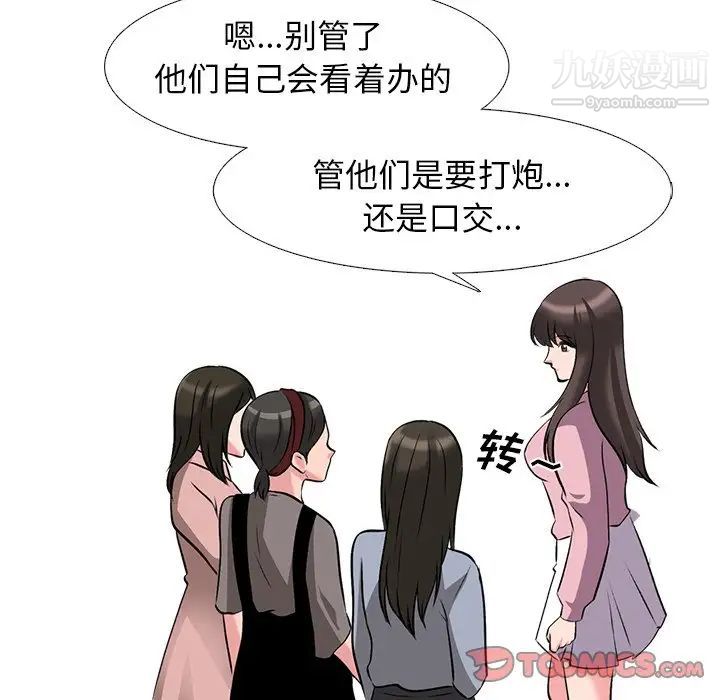 心机女教授第43话