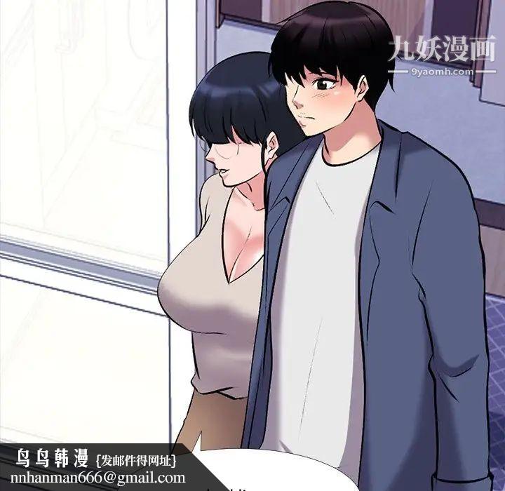 心机女教授第43话