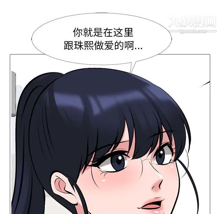 心机女教授第43话