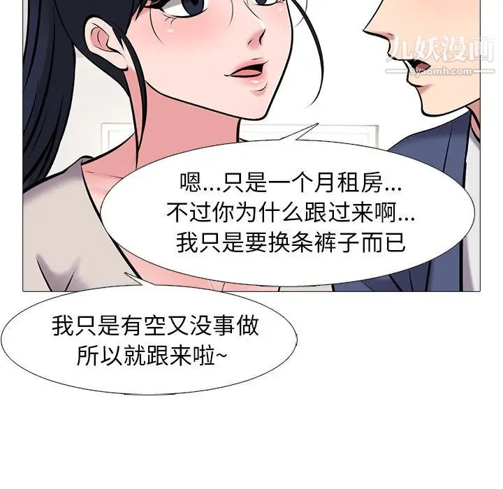 心机女教授第43话