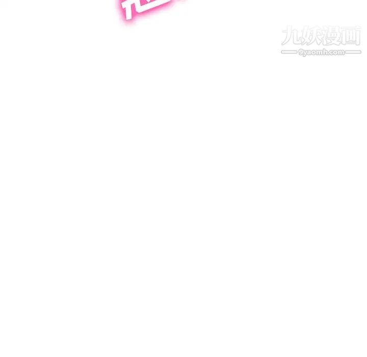 心机女教授第43话