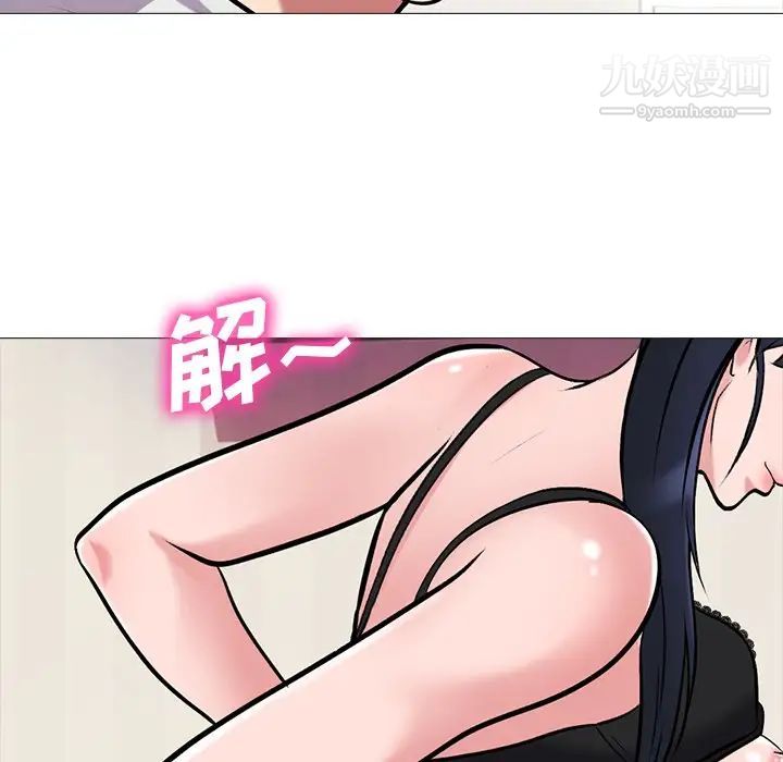 心机女教授第43话