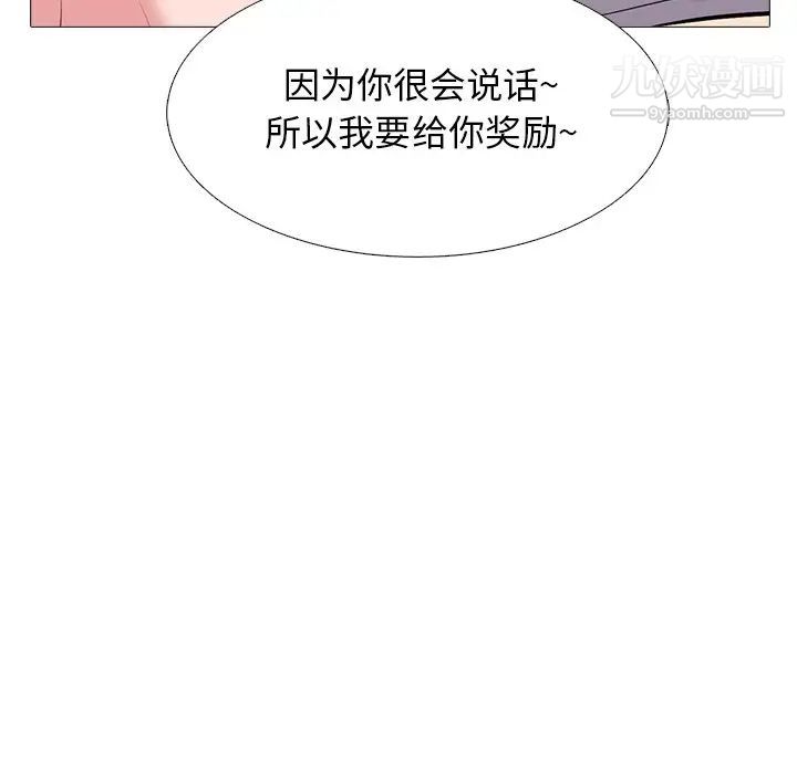 心机女教授第43话
