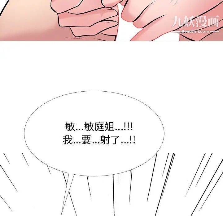 心机女教授第43话
