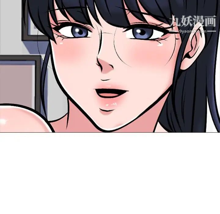 心机女教授第43话
