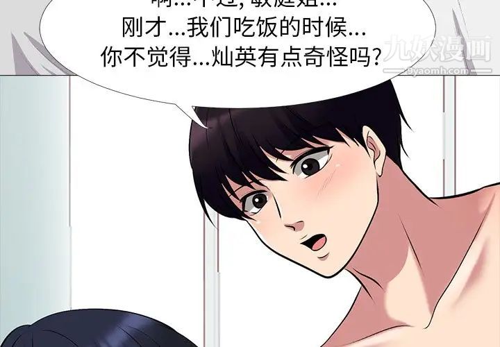 心机女教授第44话